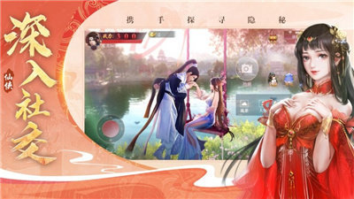 仙剑至尊