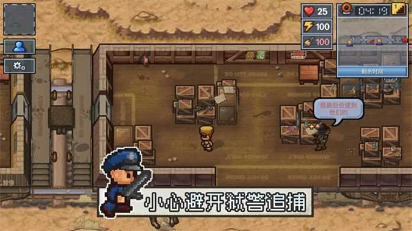 脱逃者
