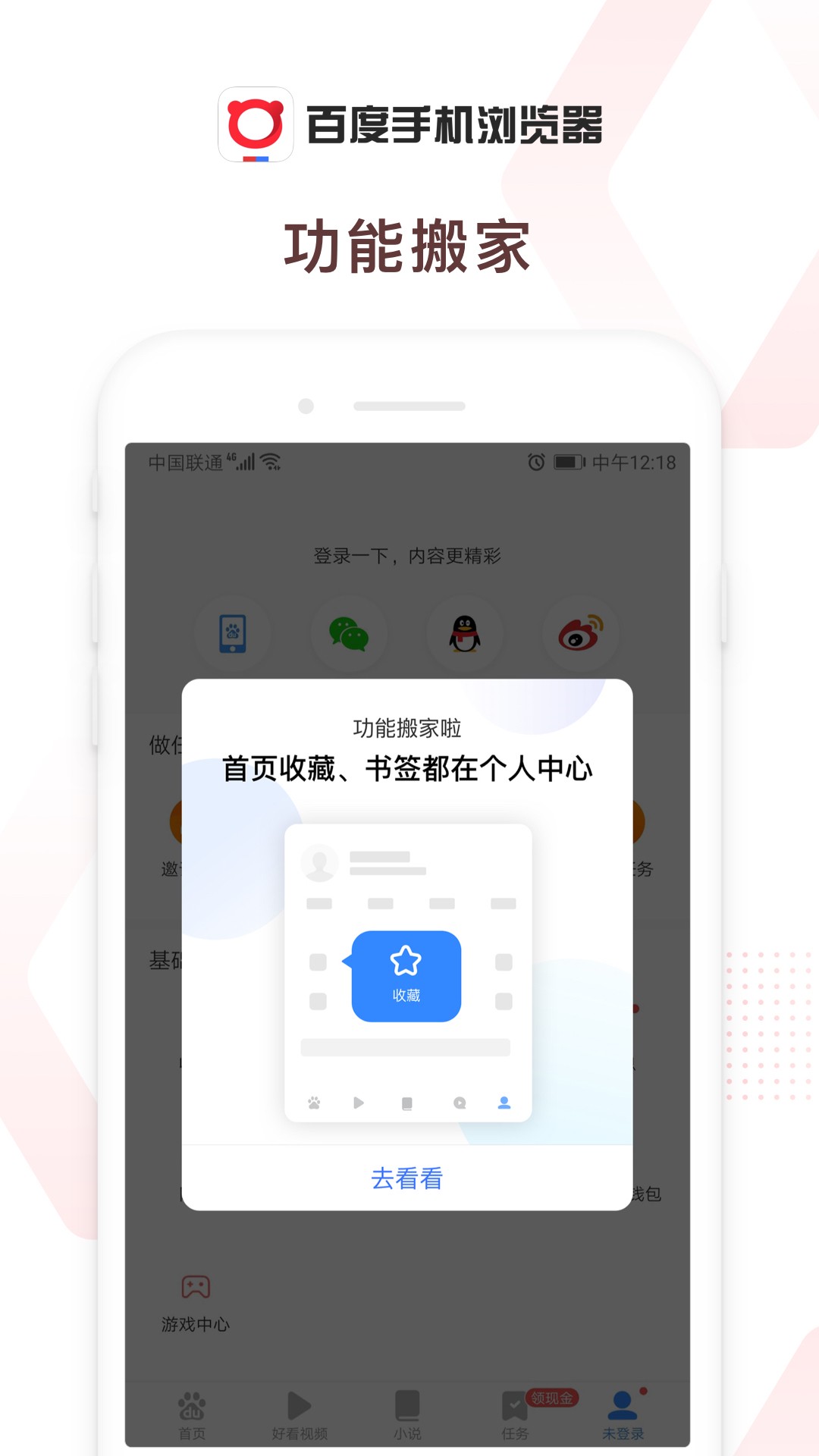 百度浏览器2013旧版