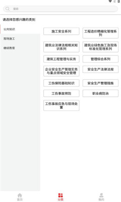 河北建设教育