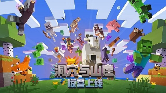 我的世界java版中文版