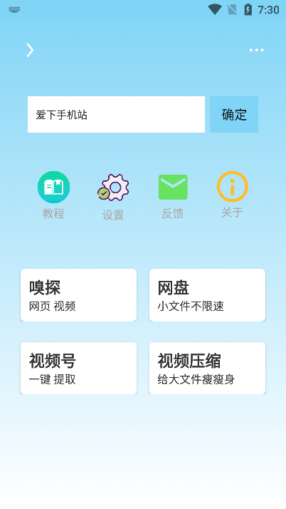 万能下载器
