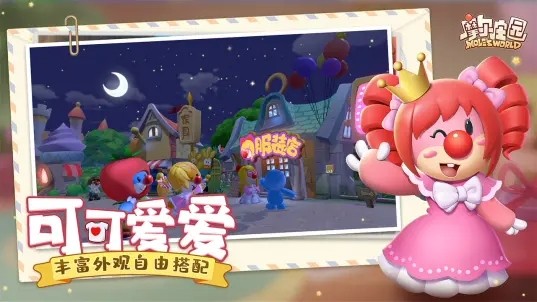摩尔庄园手机版