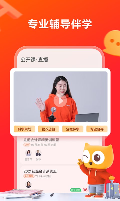 跟谁学