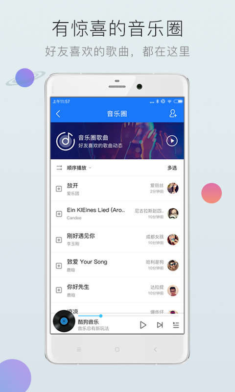 酷狗音乐盒旧版