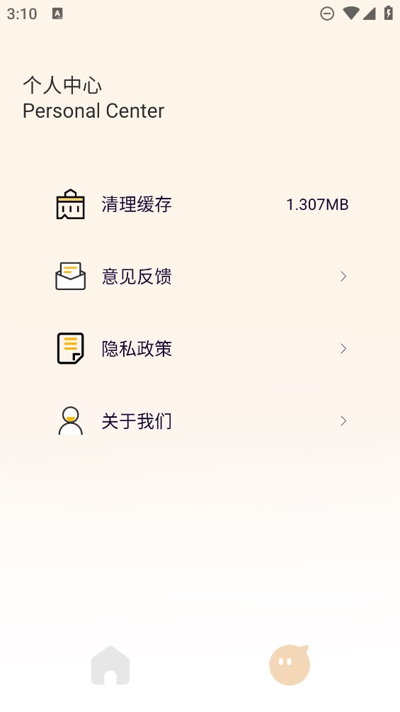 手机自动连点器