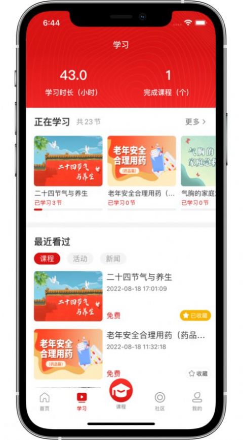 国家老年大学
