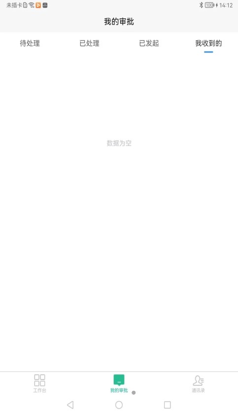 康宁云办公