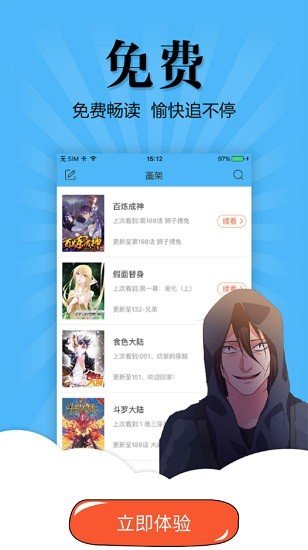古风漫画app202
