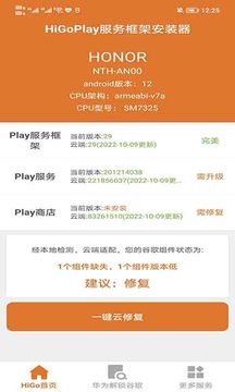 谷歌安装器