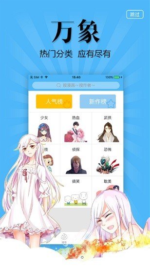 古风漫画app202