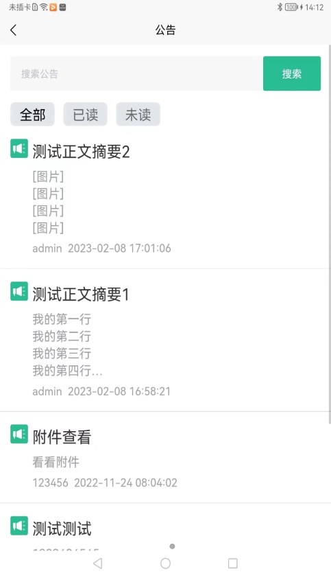 康宁云办公
