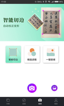 书法字典大全最新版本