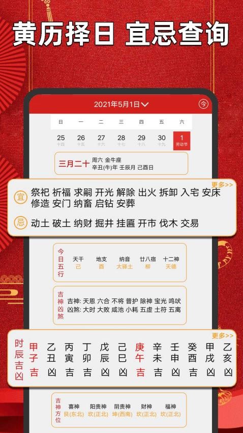 手机罗盘指南针