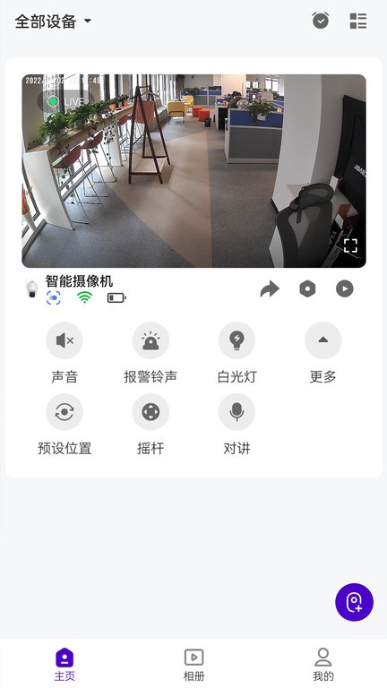 神眸智家