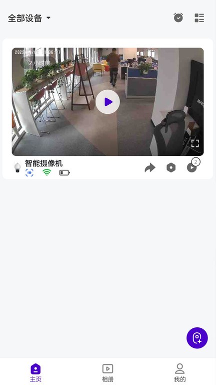 神眸智家