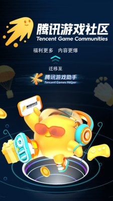 腾讯手助手国际版