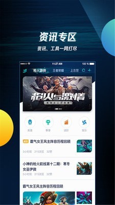 腾讯手助手国际版