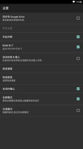 GBA手机模拟器(GBA模拟器新版)