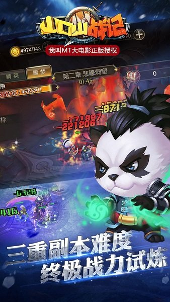 山口山战记变态版