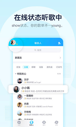 qq2020旧版