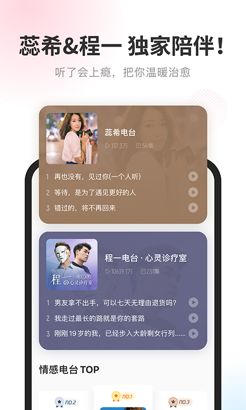 酷我听书免费听书