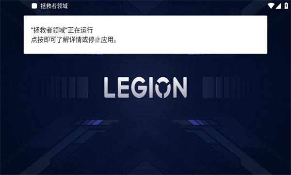 拯救者领域超广视野(Legion Realm)