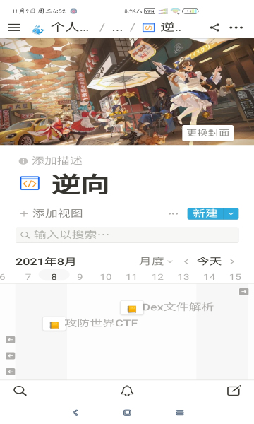 notion 中文版