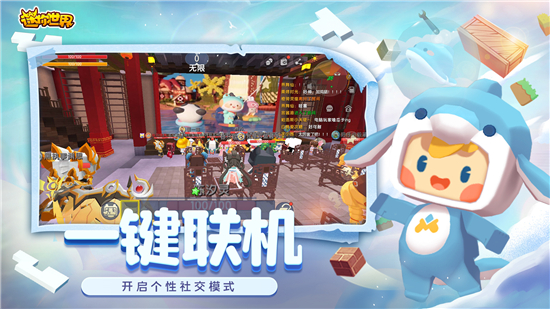 旧版迷你世界
