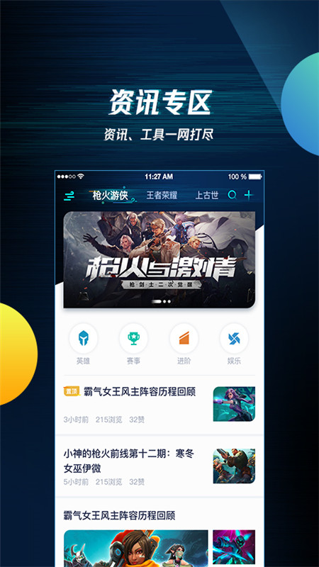 腾讯助手旧版本
