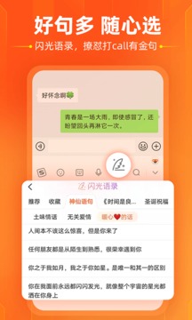 搜狗输入法普通