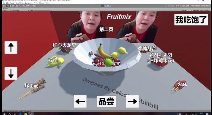 郭老师3d水果捞