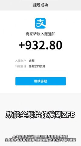 开心答题宝手机版