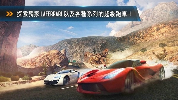 狂野飙车8旧版