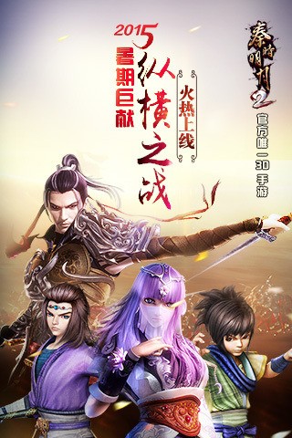 秦时明月2无限元宝满v版