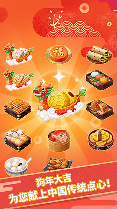 点心大厨(Dim-sum Master)