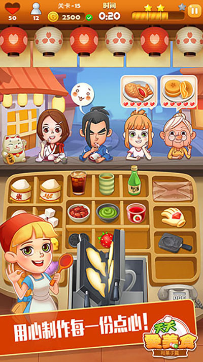 点心大厨(Dim-sum Master)