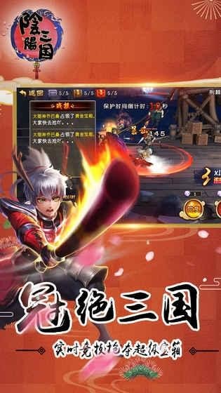 阴阳三国