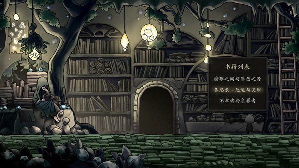 磨难之间(SUFFERING)