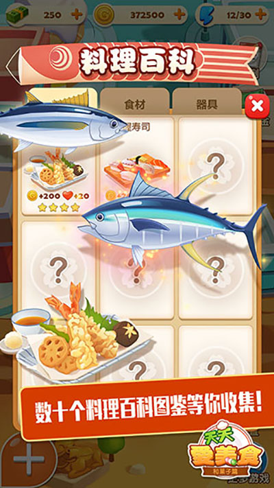 点心大厨(Dim-sum Master)