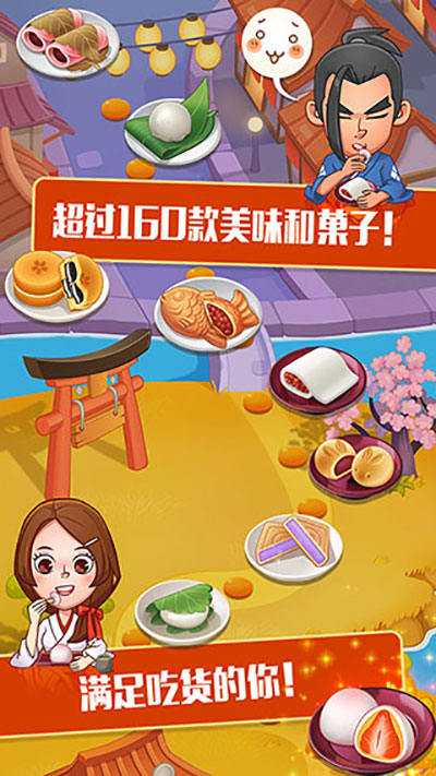 点心大厨(Dim-sum Master)