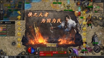 虎符传奇超变武侠版本