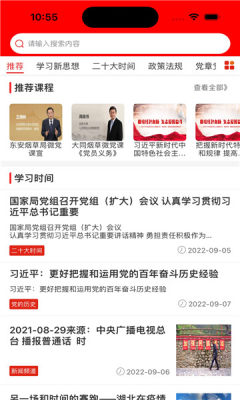 豫烟培训app官方