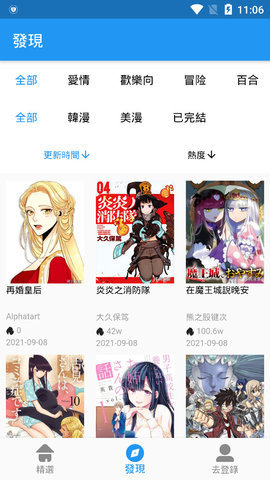 copymanga.state