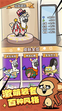 洋葱骑士团羊驼版