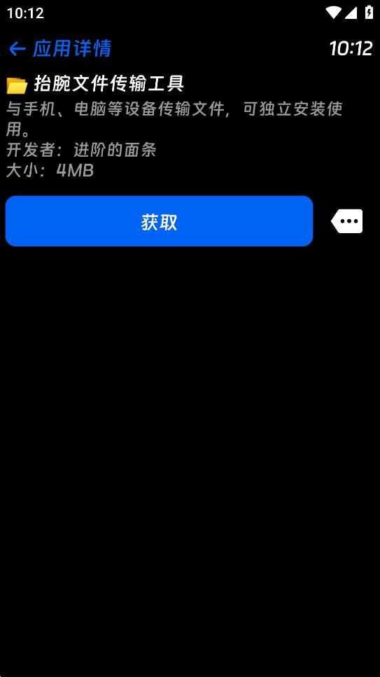 hankmi抬腕应用商店