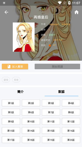 copymanga.state