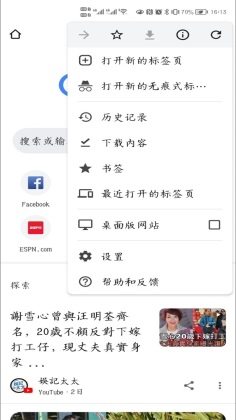 谷歌浏览器(Chrome Beta)