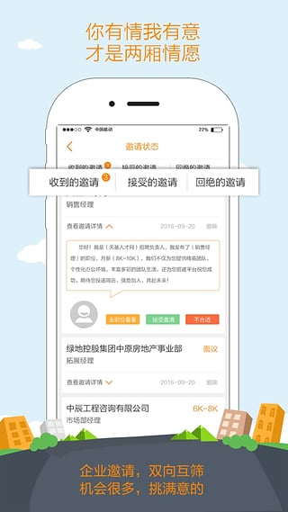 天基人才网