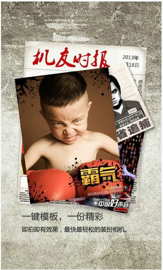 qq创意相机